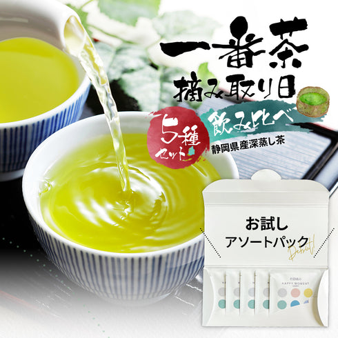 採摘日飲料比較組合5種組合Shincha 2023